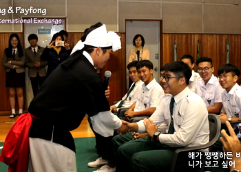 Osang – Pay Fong Student Exchange 2017