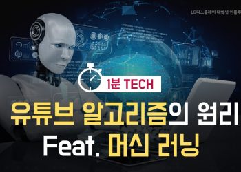 Algorithm is a double-edged sword