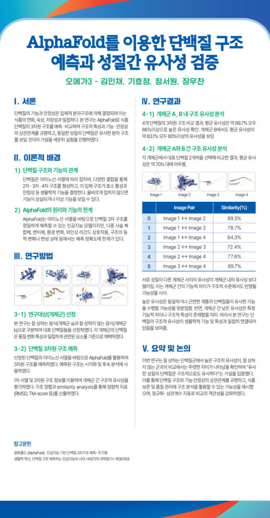 KakaoTalk_20251002_121456837_03